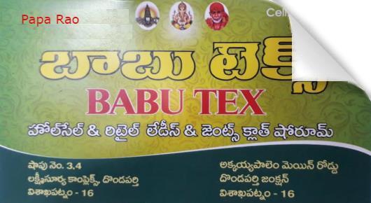 Babu Tex akkayyapalem Main Road Dondaparthy Gents Ladies Kids Fashions In Visakhapatnam Vizag,dondaparthy In Visakhapatnam, Vizag