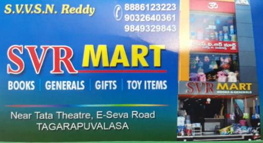 svr mart tagarapuvalasa books gifs toys general store visakhapatnam vizag,Tagarapuvalasa In Visakhapatnam, Vizag