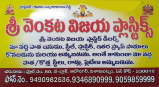 sri venkata vijaya plastics old iron plastic scrap dealers auto nagar vizag visakhapatnam,Auto Nagar In Visakhapatnam, Vizag