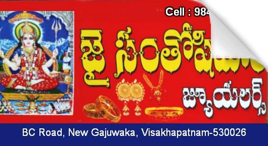 Jai Santoshi Mata Jewellers New Gajuwaka in Visakhapatnam Vizag,New Gajuwaka In Visakhapatnam, Vizag