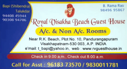 Royal Visakha Beach Guest House Pandurangapuram in Visakhapatnam Vizag,Pandurangapuram In Visakhapatnam, Vizag