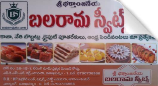 sri bhaktha anjaneya vaari Balarama Sweets kurupam market in visakhapatnam vizag,Reading Room In Visakhapatnam, Vizag