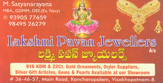 Lakshmi Pavan Jewellers Kancharapalem in Visakhapatnam Vizag,kancharapalem In Visakhapatnam, Vizag