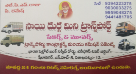 Sai Durga Mini Transport Near Sheelanagar in Vizag Visakhapatnam,Sheelanagar In Visakhapatnam, Vizag