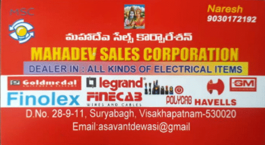 Mahadev Sales Corporation Electrical Items Suryabagh in Visakhapatnam Vizag,suryabagh In Visakhapatnam, Vizag