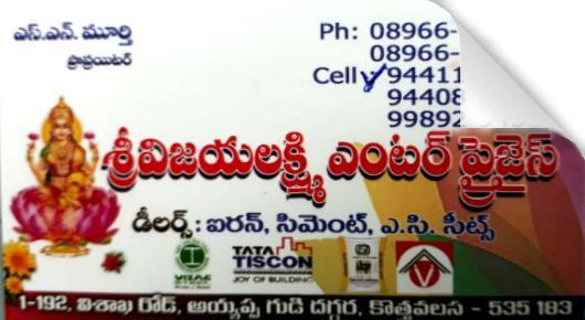 Sri Vijayalakshmi Enterprises Kothavalasa in Vizianagaram,kothavalasa In Visakhapatnam, Vizag