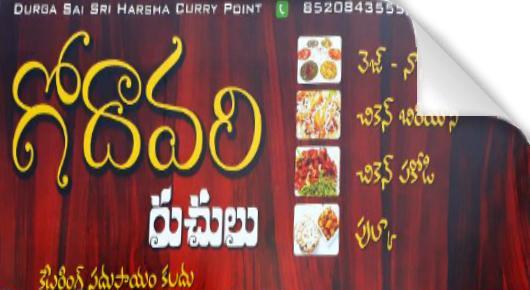 DURGA SAI SRI HARSHA CURRY POINT in Visakhapatnam Vizag,Prahladapuram In Visakhapatnam, Vizag