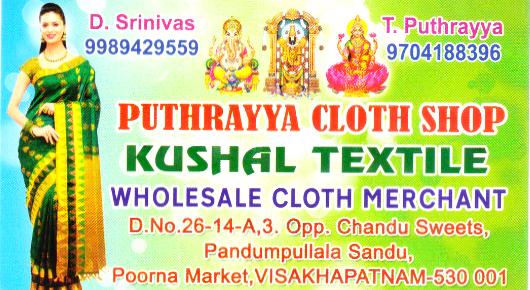 Puthrayya Cloth Shop Purnamarket in Visakhapatnam Vizag,Purnamarket In Visakhapatnam, Vizag