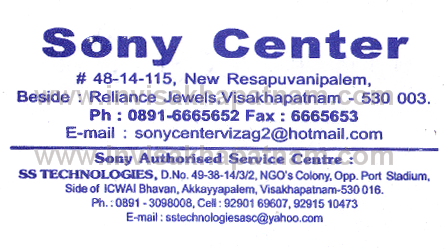 Sony Centre Resapuvanipalem,Resapuvanipalem In Visakhapatnam, Vizag