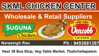 SKML Chicken Center in visakhapatnam,Arilova In Visakhapatnam, Vizag