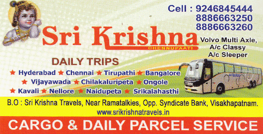 Sri Krishna Ramatalkies in Visakhapatnam vizag,Ramatalkies In Visakhapatnam, Vizag