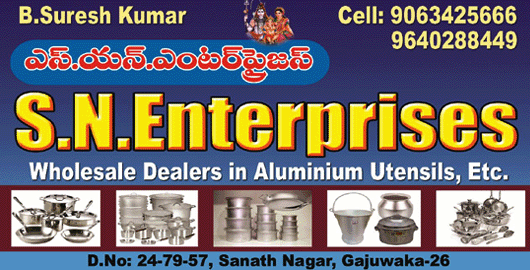 S N Enterprises Gajuwaka in Visakhapatnam Vizag,Gajuwaka In Visakhapatnam, Vizag