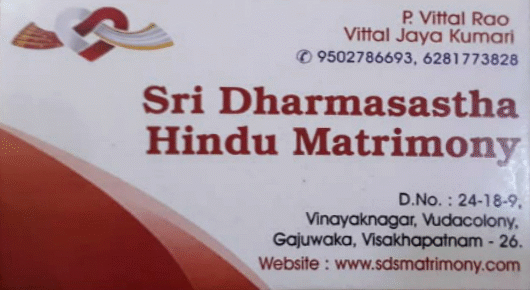 Sri Dharmasastha Hindu Matrimony Marriage Bureaus Gajuwaka in Visakhapatnam Vizag,Gajuwaka In Visakhapatnam, Vizag