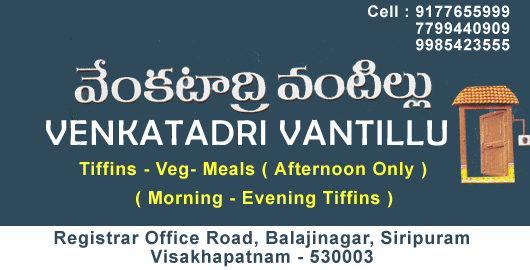 Venkatadri Vantillu Siripuram in Visakhapatnam Vizag,siripuram In Visakhapatnam, Vizag