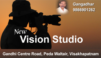 New Vision Studio Peda Waltair in Visakhapatnam Vizag,Pedawaltair In Visakhapatnam, Vizag