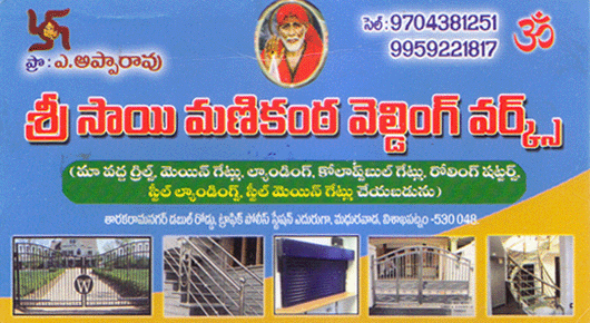 Sri Sai Manikanta Welding Works in Visakhapatnam Vizag,Madhurawada In Visakhapatnam, Vizag