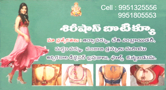 Sireeshas Boutique Maggam Works Tailoring PM Palem in Visakhapatnam Vizag,PM Palem In Visakhapatnam, Vizag