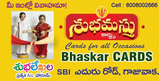 Subhamastu Bhaskar Cards Wedding Cards Gajuwaka in Visakhapatnam Vizag,Gajuwaka In Visakhapatnam, Vizag