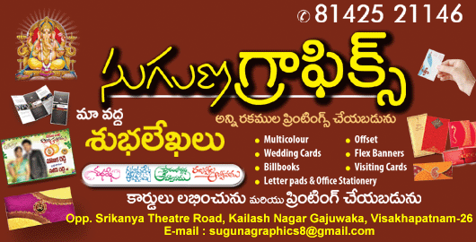 Suguna Graphics Wedding Cards Gajuwaka in Visakhapatnam Vizag,New Gajuwaka In Visakhapatnam, Vizag