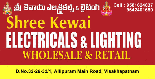 Shree Kewai Electricals And Lighting Allipuram in Visakhapatnam Vizag,Allipuram  In Visakhapatnam, Vizag