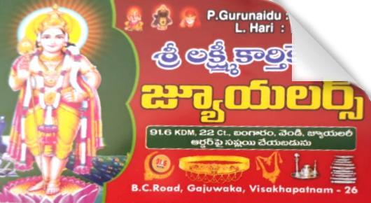 Sri Lakshmi Karthikeya Jewellery Gajuwaka in Visakhapatnam Vizag,Gajuwaka In Visakhapatnam, Vizag