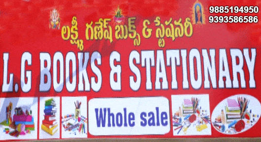 Lakshmi Ganesh Book and Stationery Gajuwaka in Visakhapatnam Vizag,Gajuwaka In Visakhapatnam, Vizag