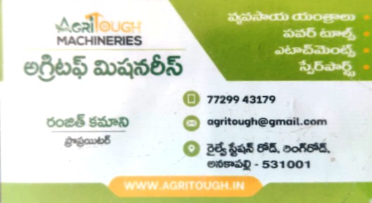 aaliyaa Enterprises Agricultural Machinery Equipment Tools Heavy Meachines Dealers near Dabagardens Visakhapatnam Vizag,Anakapalli In Visakhapatnam, Vizag