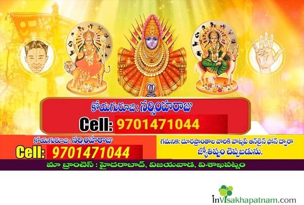 world famous astrologer kanakadurga jothishylayam astrology services