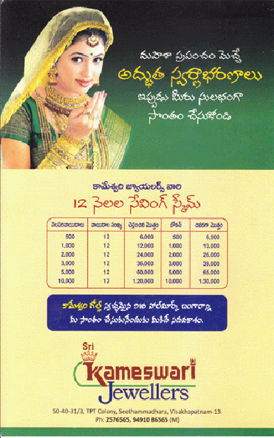 Kameswari Jewellers Seethammadhara in vizag visakhapatnam