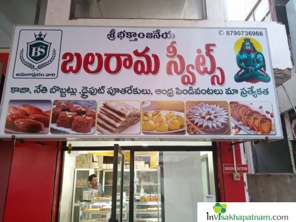 sri bhaktha anjaneya vaari Balarama Sweets kurupam market in visakhapatnam vizag