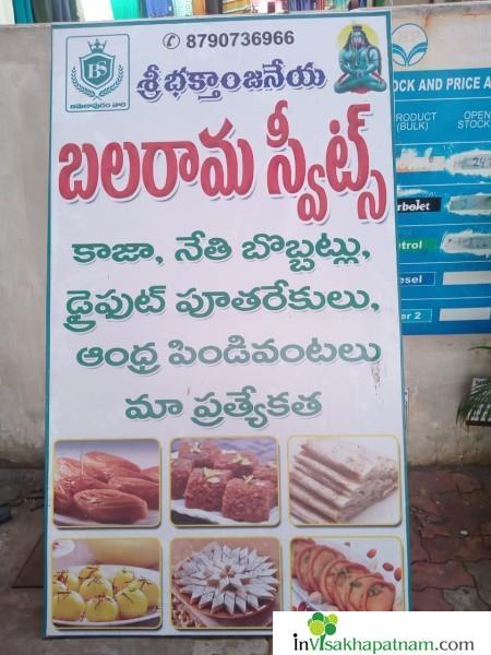 sri bhaktha anjaneya vaari Balarama Sweets kurupam market in visakhapatnam vizag