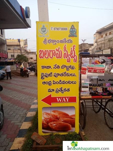 sri bhaktha anjaneya vaari Balarama Sweets kurupam market in visakhapatnam vizag