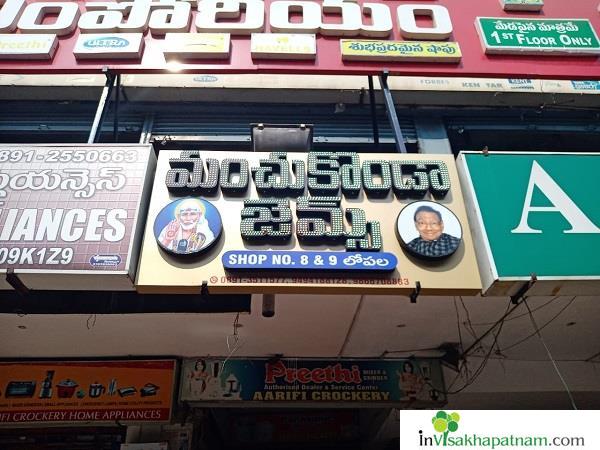 manchukondas gems dwarakanagar vizag gold diamonds store shop