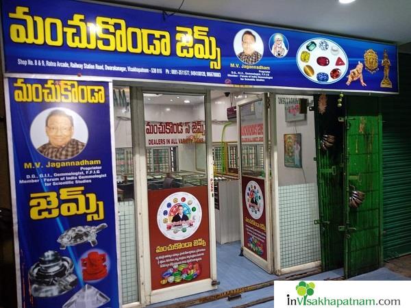 manchukondas gems dwarakanagar vizag gold diamonds store shop