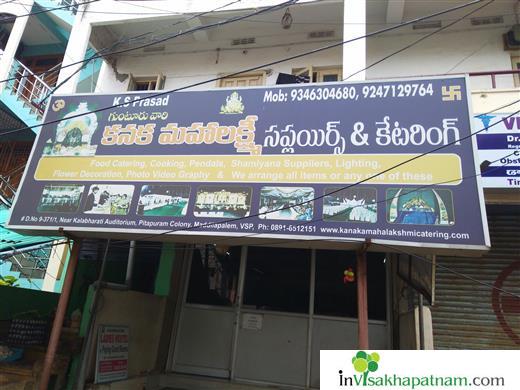 guntur vari kanakamahalakshmi catering in vizag visakhapatnam