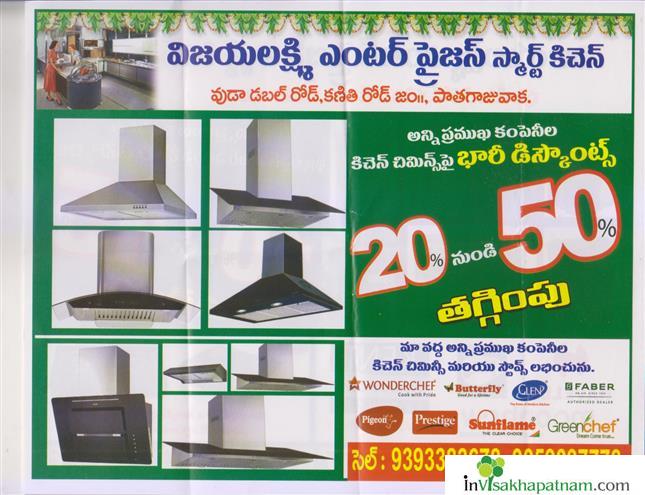 Vijayalakshmi enterprises kanithi road old gajuwaka Home appliances shop Visakhapatnam