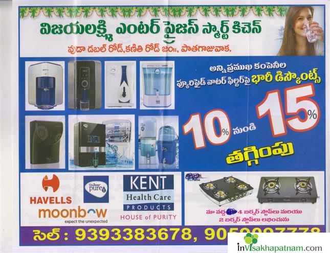 Vijayalakshmi enterprises kanithi road old gajuwaka Home appliances shop Visakhapatnam