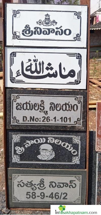 kamadhenu stone arts brass etcching sticckering name boards visakhapatnam vizag