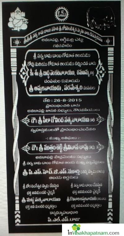 kamadhenu stone arts brass etcching sticckering name boards visakhapatnam vizag