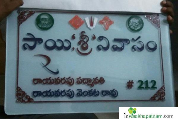 kamadhenu stone arts brass etcching sticckering name boards visakhapatnam vizag