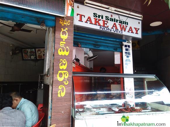 SRI SAI RAM RESTAURANT AND PARCELS ASILIMETTA IN VIZAG VISAKHAPATNAM