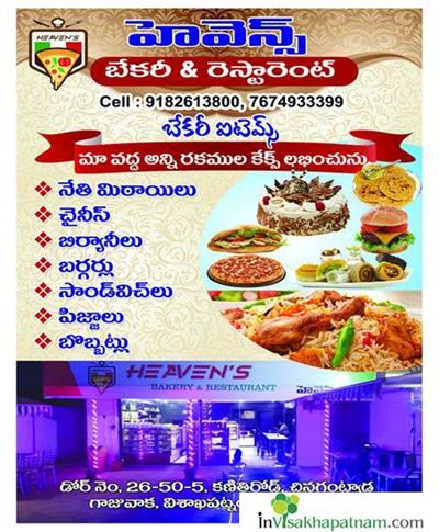 Heavens Bakery and Restaurant Gajuwaka in Visakhapatnam Vizag