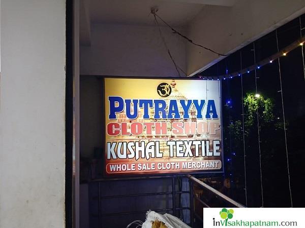 Puthrayya Cloth Shop Purnamarket in Visakhapatnam Vizag