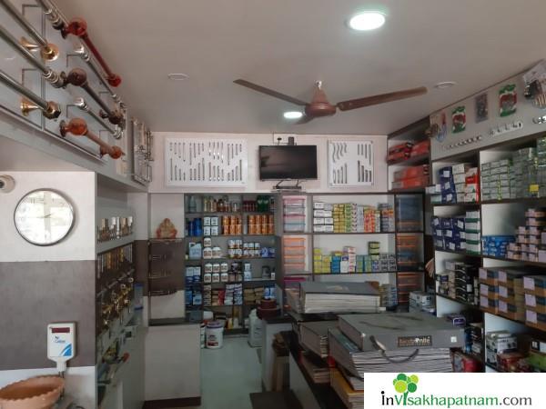 Ramu Hardware Gajuwaka in Visakhapatnam Vizag